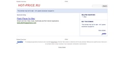 Desktop Screenshot of gifts.hot-price.ru