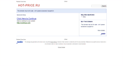 Desktop Screenshot of equipment.hot-price.ru
