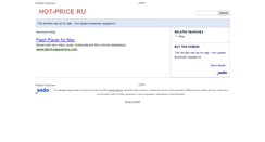 Desktop Screenshot of home.hot-price.ru